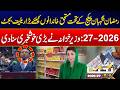Ramadan Relief Package 2026–27: Major Support for Poor Families Announced - Big Announcement