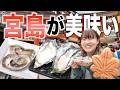 絶対また来る…日本三景・宮島の名物グルメが美味すぎて再訪確定