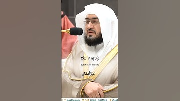 فأما الإنسان اذا ما ابتلاه ربه فاكرمه ونعمه_تلاوة من صلاة المغرب 4صفر 1446هـ_الشيخ بندر بليلة_ quran