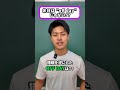 休日＝off dayじゃなくてなぜday off? #英語 #shorts
