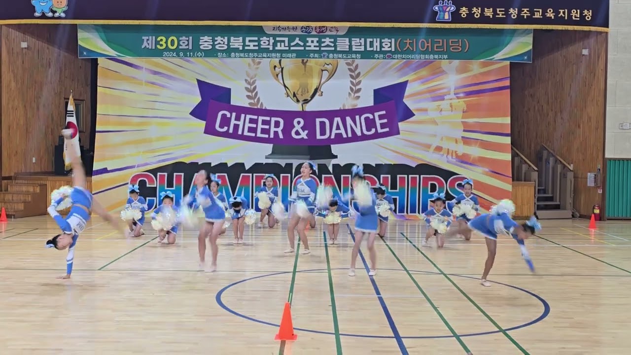 제30회 충청북도 학교 스포츠클럽대회 2024년 옥동초 치어리딩 도 대회1위