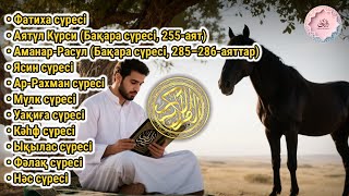 видео: ҚҰРАН КӘРІМДІҢ КЕРЕМЕТІ | Құдай қаласа, барлық күш-жігер мен сәттілік тегіс ағып кетеді |ALAA YASSER картинка: ҚҰРАН КӘРІМДІҢ КЕРЕМЕТІ | Құдай қаласа, барлық күш-жігер мен сәттілік тегіс ағып кетеді |ALAA YASSER