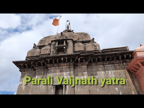 Parli Vaijnath yatra | परळी वैजनाथ अम्बे जोगई  यात्रा