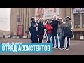 amoLIVE: Отряд Ассистентов (72/92)
