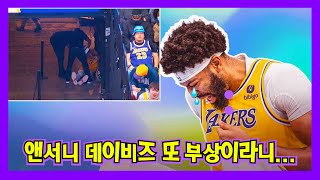 앤서니 데이비스 부상 그리고 아이재아 토마스 데뷔