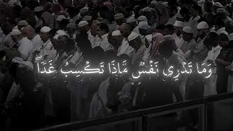 قران كريم #اكسبلور #راحة نفسية