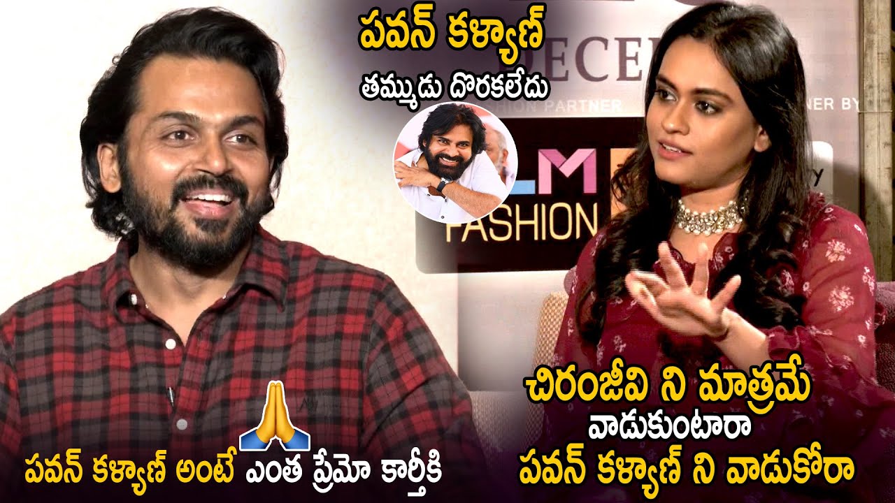 Hero Karthi Superb Comments On Pawan Kalyan Chiranjeevi || Donga Team Interview || Life Andhra Tv Hero Karthi Superb Comments On Pawan Kalyan Chiranjeevi || Donga Team Interview || Life Andhra Tv