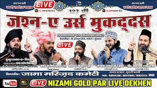LIVE 127 वां उर्से मुक़द्दस Hazrat Asalat Husain Haji Dada - Mangal Bazar Purani Basti Up