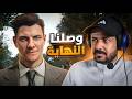 007 First Light ملاحقة الخونه في كل الأتجاهات 5 الأخيرة 
