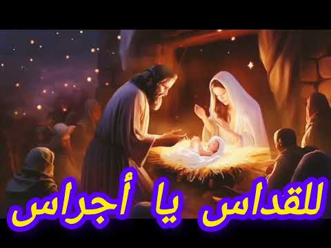 كلمات ترنيمة كنا نزين شجرة صغيرة  