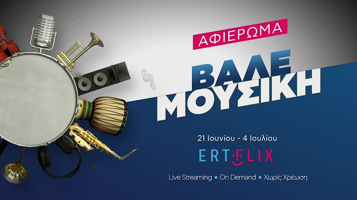Aφιέρωμα - «Βάλε Mουσική» | Από το Σάββατο 21 Ιουνίου έως και τις 4 Ιουλίου | ERTFLIX