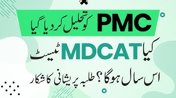 PMC Dissolved - PMDC Update 2022 - Changes in MDCAT 2022 After PMDC Bill Passed in Senate Session