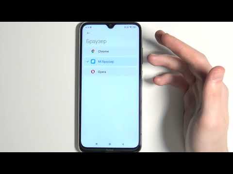 Как сменить браузер по умолчанию на Redmi Note 8 2021