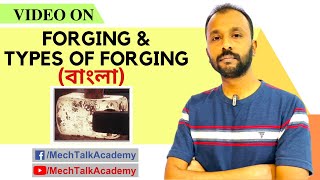 Forging & types of Forging (Bengali)