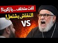 انت متخلف يا زكريا حوار نارى مسلم مع ابونا زكريا بطرس