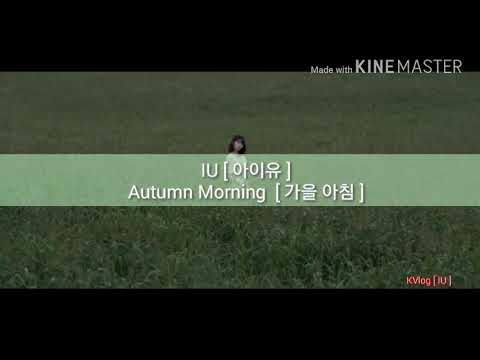 IU [아이유] - Autumn Morning [가을 아침]