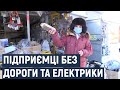 Підприємці хмельницького авторинку скаржаться на умови праці