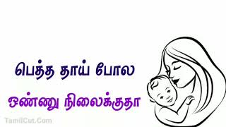 Mother's day....ammana summa illada .. status