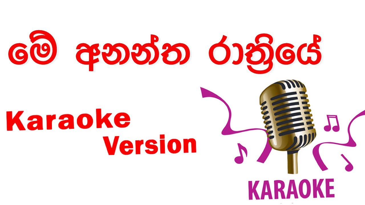Download Me Anantha Rathriye Karaoke ( without voice ) - Damith Asanka