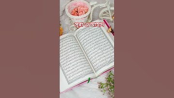 সূরা এ আহাদ #سورة_الإخلاص #allah #foryou #love #trustonallah