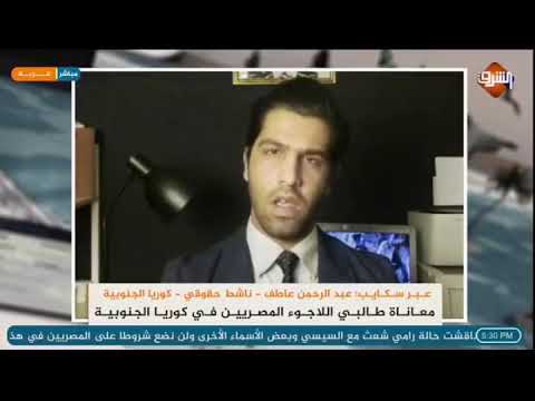 الناشط الحقوقي و المحامي عبدالرحمن عاطف يتهم الهجره بالتعنت