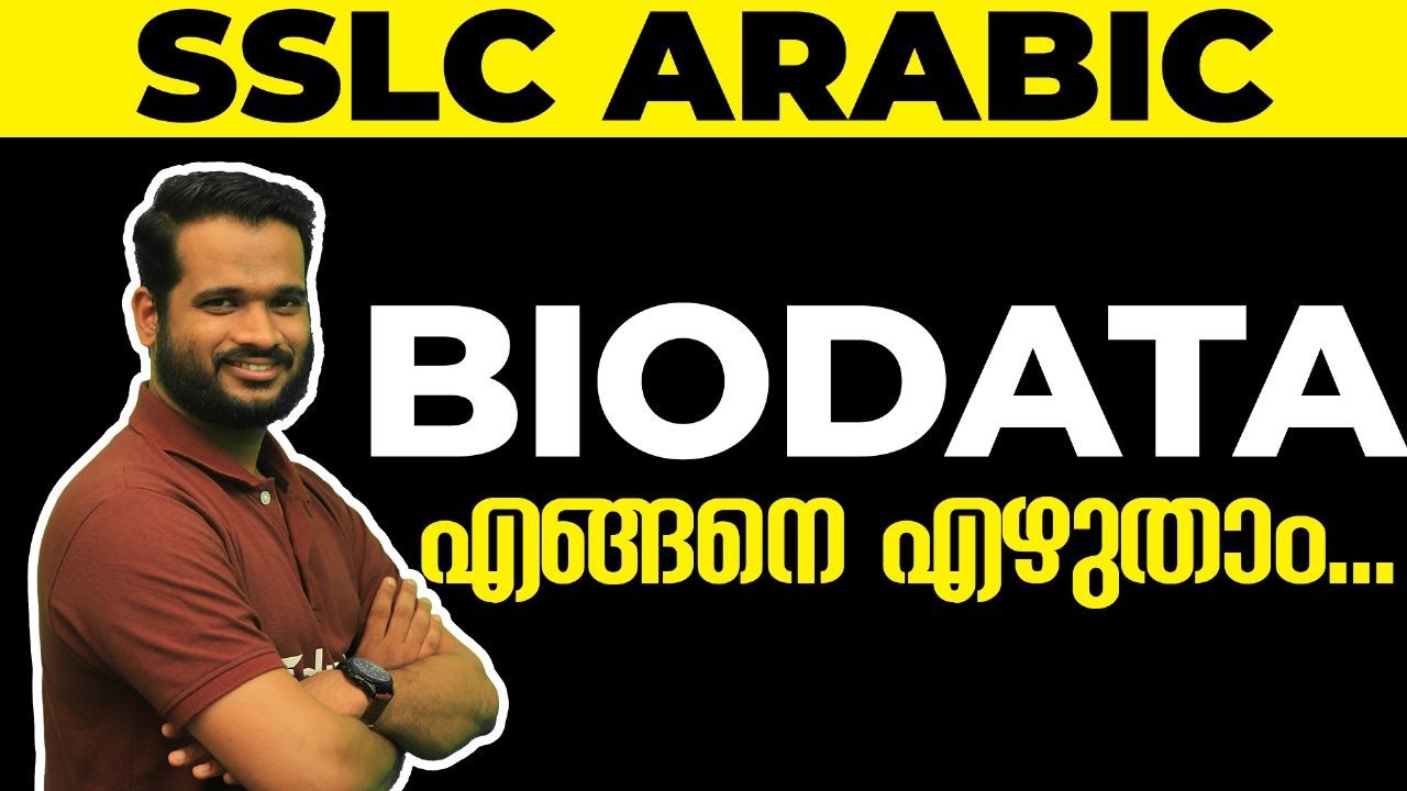 SSLC Arabic | Biodata എങ്ങനെ എഴുതാം 👌💯