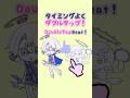 Double Tap Beat! Part2 #イラスト #手描き #vtuber #shorts