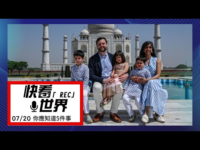 范斯喜添第四寶 創紀錄...今日5件事