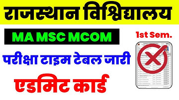 Rajasthan University Exam 2025 | MA MSc MCom | Uniraj 1st Semester Admit Card Kaise Download Kare