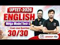 UPTET 2026 English | Mega Model Test-3 | Exam Level Questions | English Classes by TET MANTRA