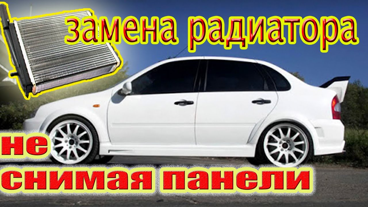 Печка радиатора Лада калина потёк радиатор печки, замена радиатора ...