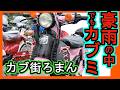 豪雨でも集まった紳士淑女！岩手県北上市カブミーティング　カブ街ろまん2026
