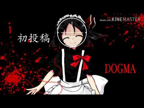 【東方改変PＶ】初投稿　DOGMA