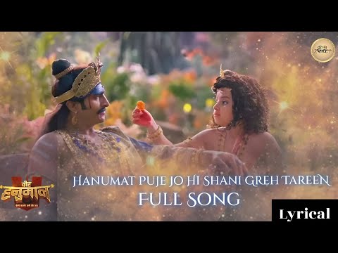 Veer Hanuman - Hanumat Puje Jo Hi Shani Greh Tareen Full Song || Veer Hanuman New Song