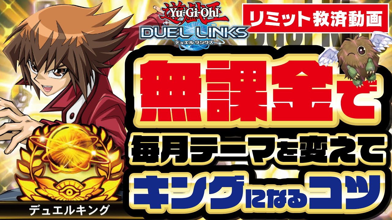 新box1周でok 宇宙最強sdロボ脳筋デッキ ガラクターアイズデッキは無課金で組めます デュエルリンクス ゲームアプリまとめサイト