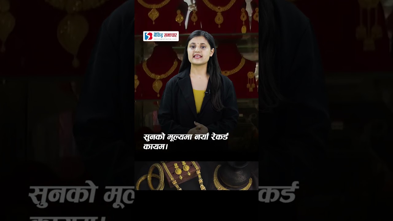 presented by bankingsamachar