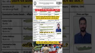 Ashutosh Pandey Up Tgt Exam 2022 Exam 3 June 2026 uptgtexam uptgt tgtsocialscience students