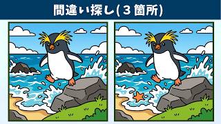 Spot the 3 Differences | Illustration Version #2085 - YouTube