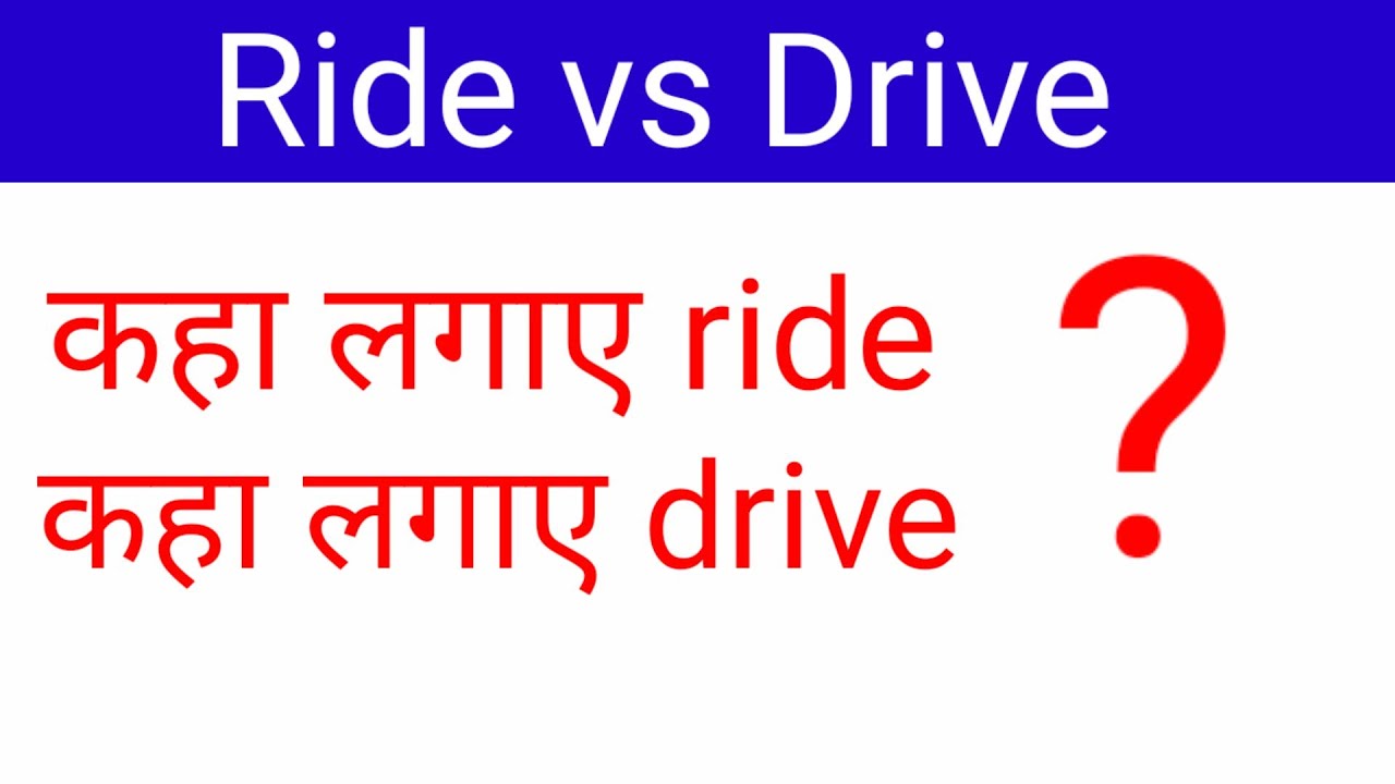 Difference b/w Ride and Drive by Sir AK 47 YouTube