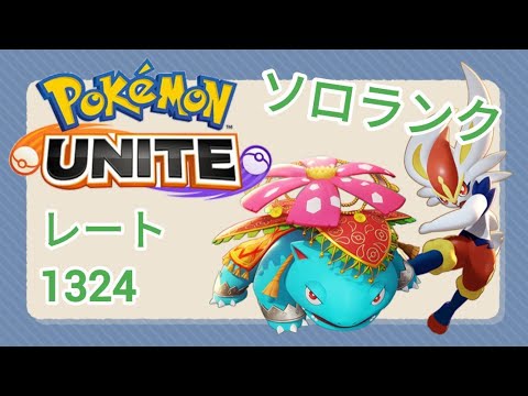 ポケモンユナイト サポートメダル博士昆布 Youtube