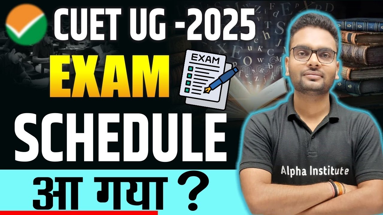 CUET 2025 EXAM DATE CONFIRMED ? | CUET 2025 LATEST UPDATE | EXAM ...