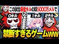 メイプル内通貨5000万メルを賭けた戦いで様子がおかしくなってしまうありさか選手【Apex/エーペックス】