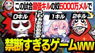 メイプル内通貨5000万メルを賭けた戦いで様子がおかしくなってしまうありさか選手【Apex/エーペックス】