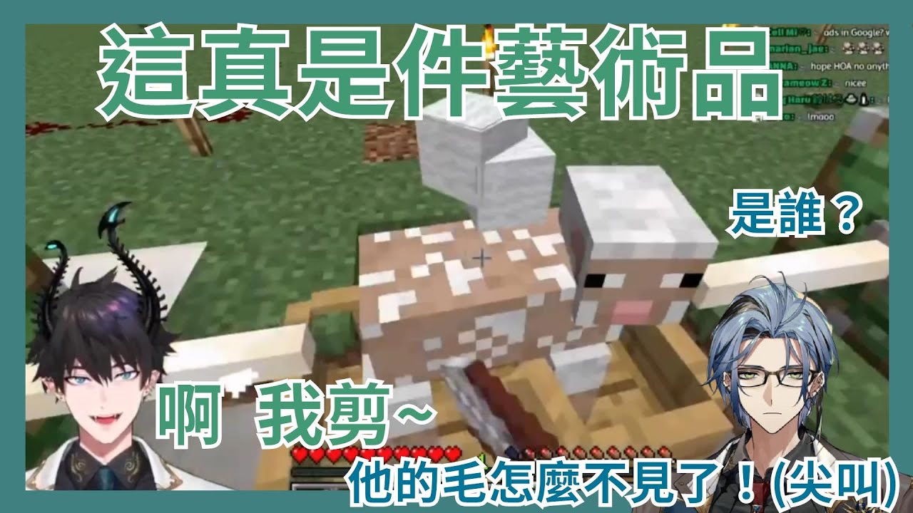 【彩虹社EN】Ren初見操羊機竟感嘆真是藝術品！？  Hex想揪出是誰剪走羊毛卻沒發現犯人就在身邊【Nijisanji EN】【 Ren Zotto │ Hex Haywire】【Vtuber精華】