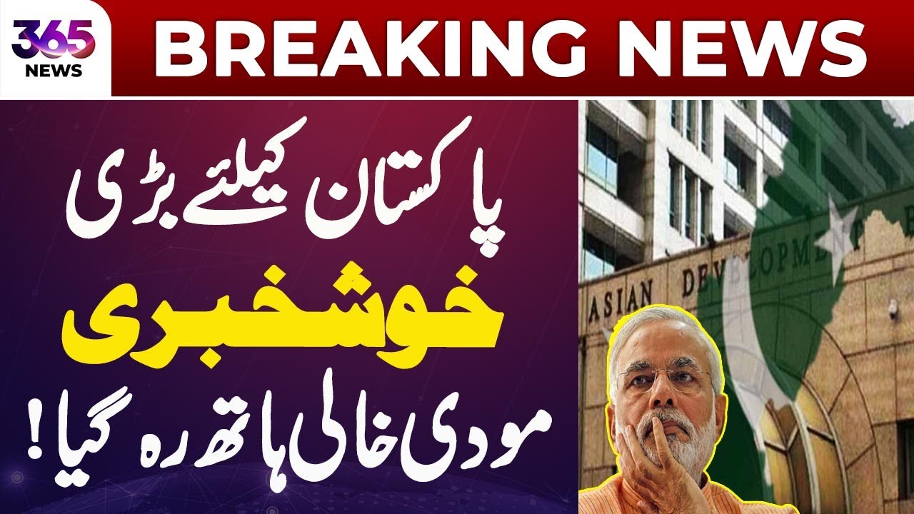 Big Victory for Pakistan: Modi Left Empty-Handed Once Again | 365 News