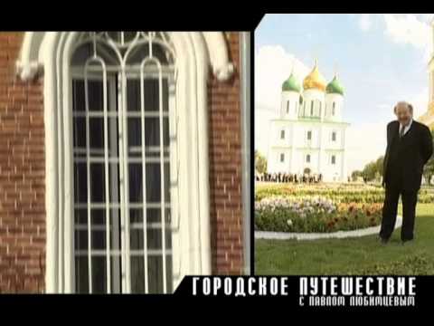 Video: Kolomna Kreml: Tavsifi, Tarixi, Ekskursiyalari, Aniq Manzili