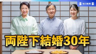 天皇、皇后両陛下結婚30年　愛子さまと共に繭掻き