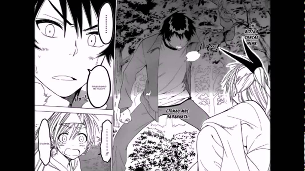 Nisekoi chapter 25 cut part3 - YouTube