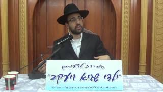 הרב מאיר אליהו- יראת שמיים - ילדי שגיא ויעקב