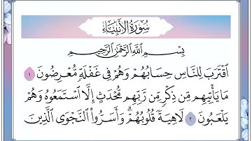 17 الجزء السابع عشر القارئ الشيخ جزاع الصويلح